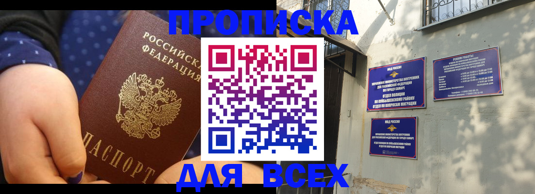 временная регистрация адрес в Зиме