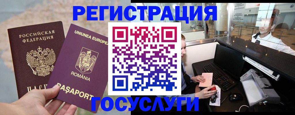 прописка 2025 в Зиме