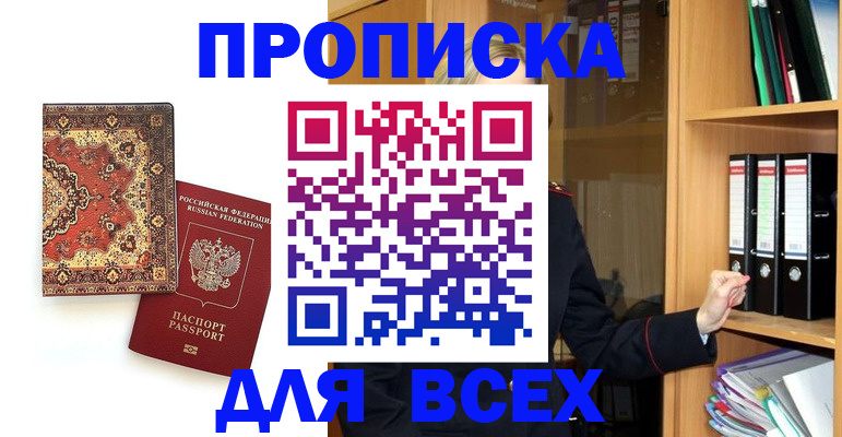 временная регистрация адрес в Зиме