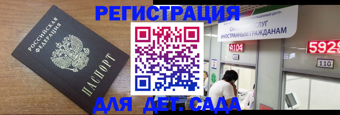 прописка от собственника в Зиме