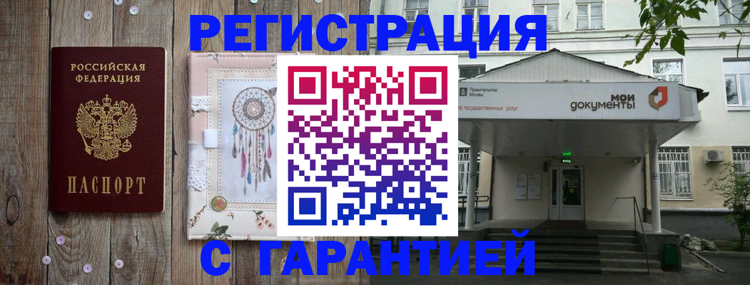где прописаться в Зиме